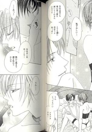 B-BOY LUV 04 フェロモン特集 Page #31