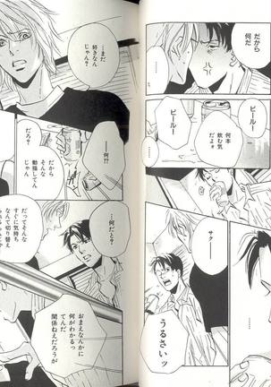 B-BOY LUV 04 フェロモン特集 Page #17