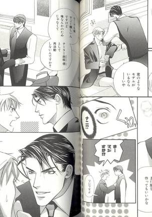 B-BOY LUV 04 フェロモン特集 Page #67