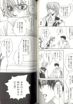 B-BOY LUV 04 フェロモン特集 Page #99