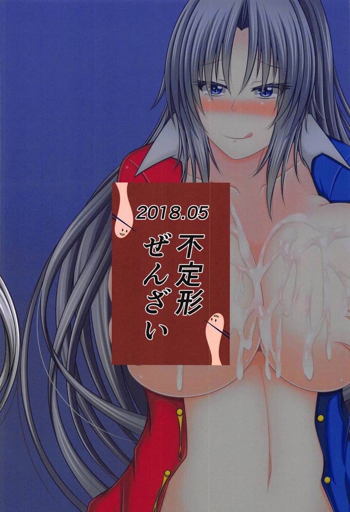 Eirin no Oppai Seigangu ni Sareru Hon