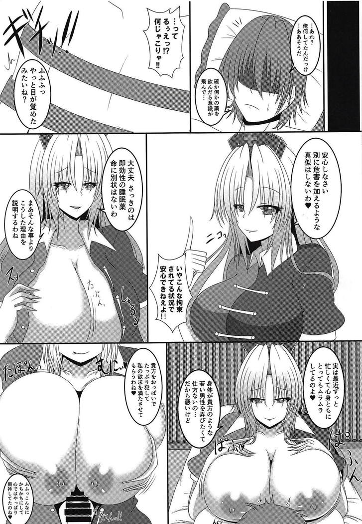 Eirin no Oppai Seigangu ni Sareru Hon