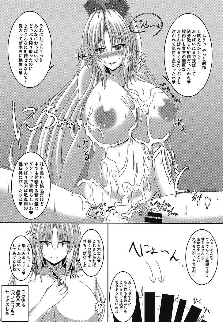 Eirin no Oppai Seigangu ni Sareru Hon