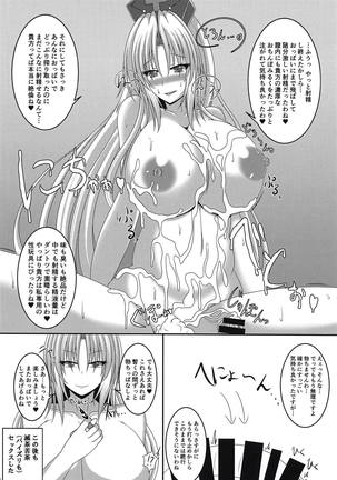 Eirin no Oppai Seigangu ni Sareru Hon Page #15