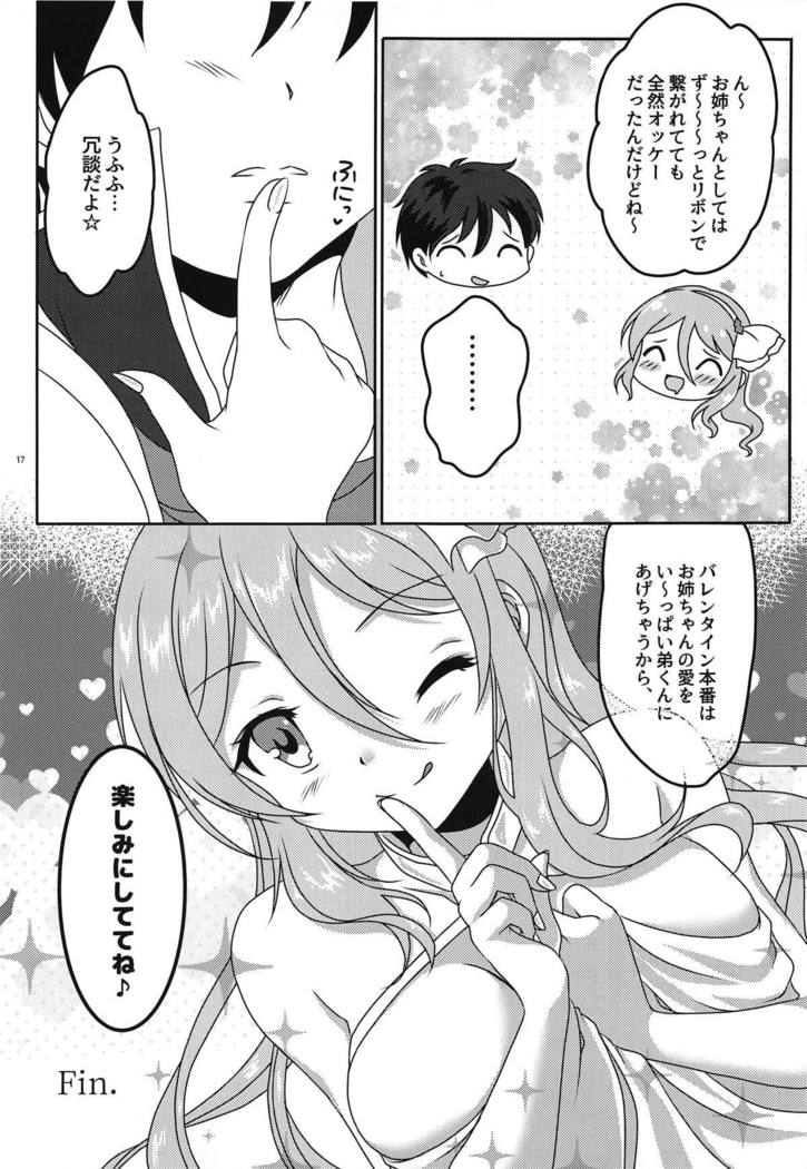 Todoite! Onee-chan no Ai!