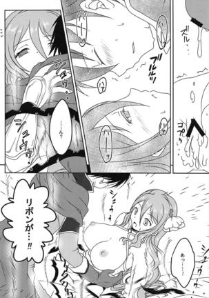 Todoite! Onee-chan no Ai! - Page 15