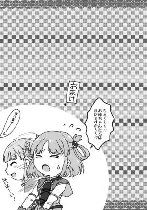 Todoite! Onee-chan no Ai! - Page 17