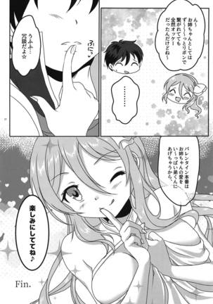 Todoite! Onee-chan no Ai! - Page 16