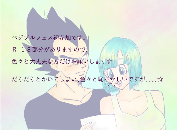 Start of a romance