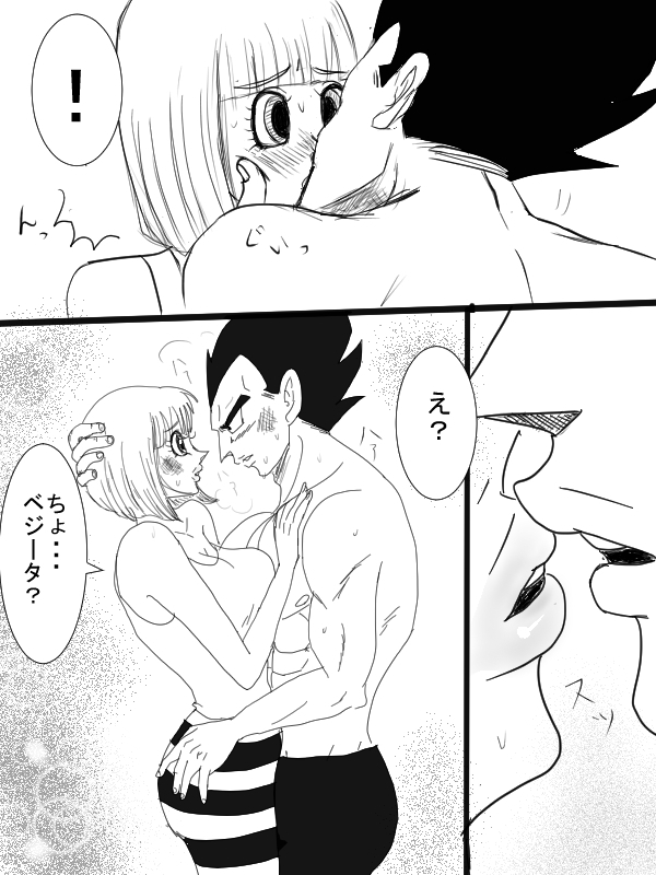 Start of a romance