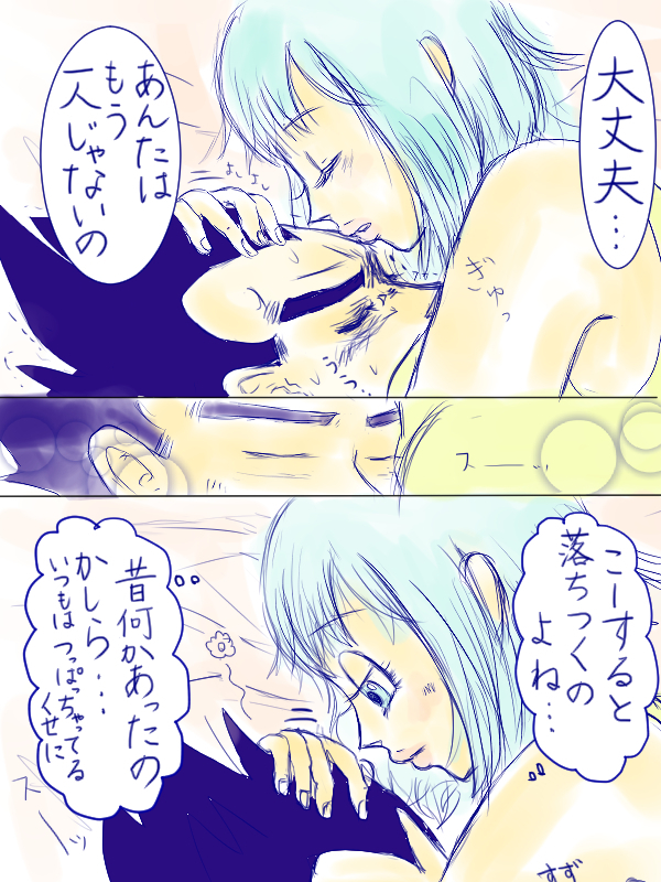Start of a romance