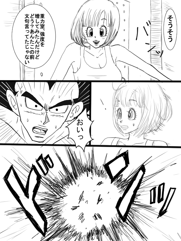 Start of a romance