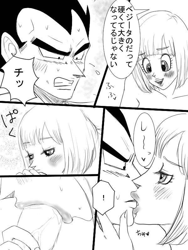 Start of a romance