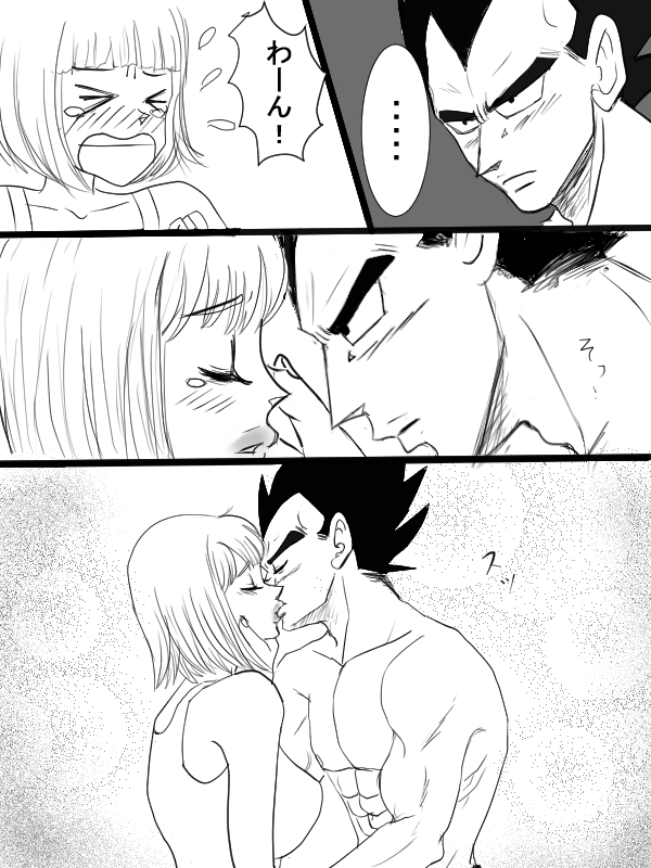Start of a romance