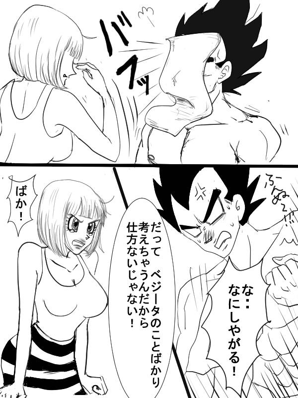 Start of a romance