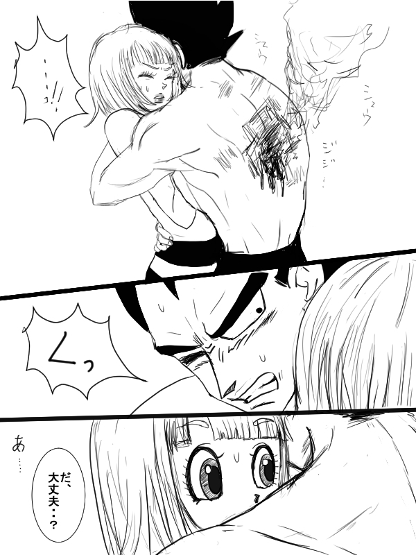 Start of a romance