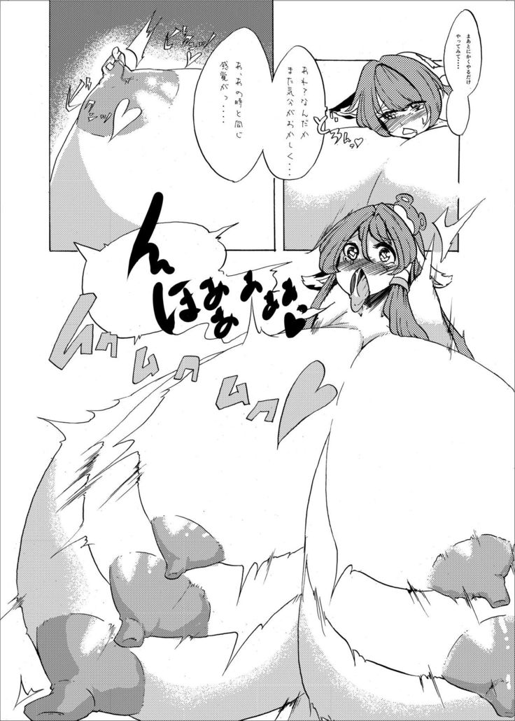 Holstein Sanae-san