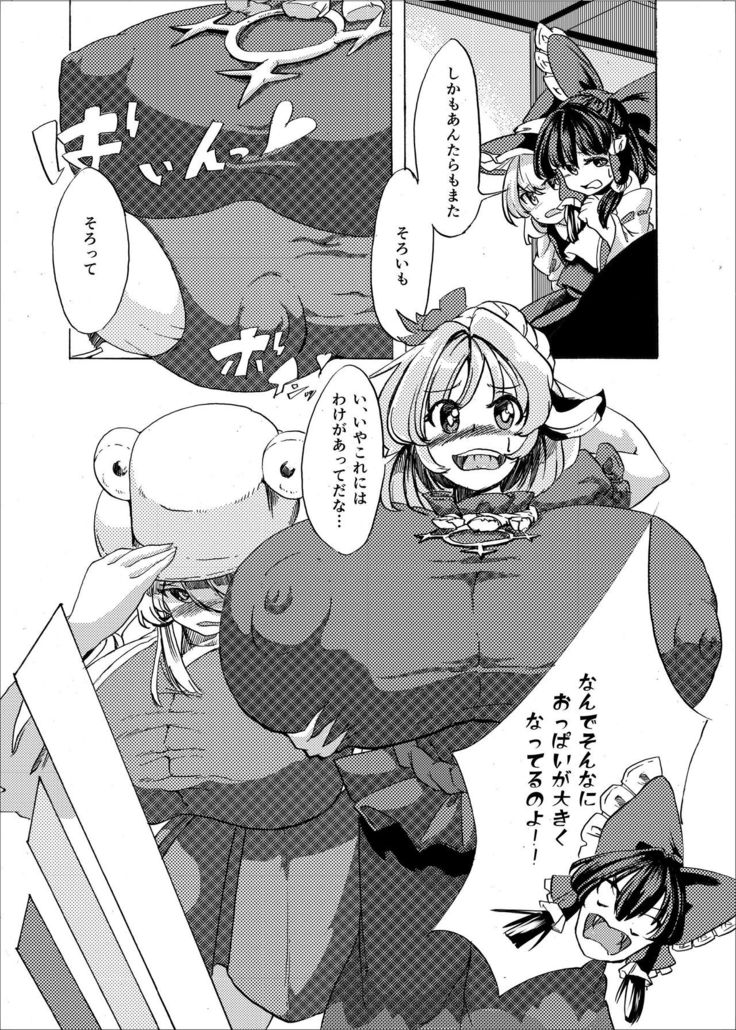 Holstein Sanae-san