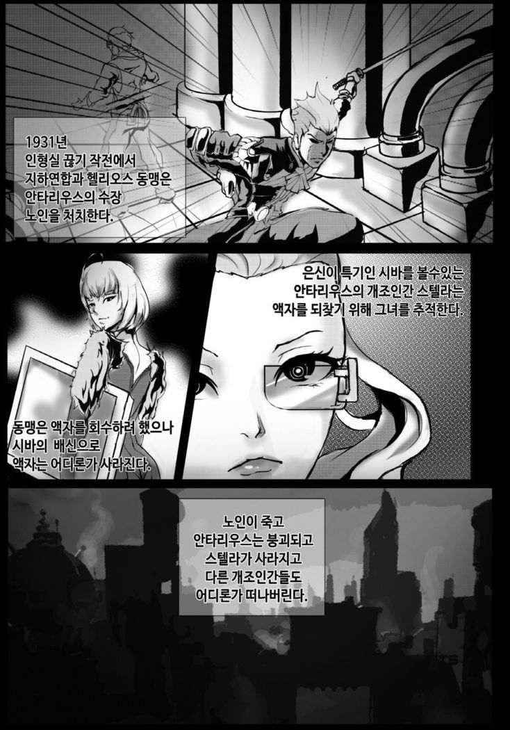 사퍼동인지 19p분량