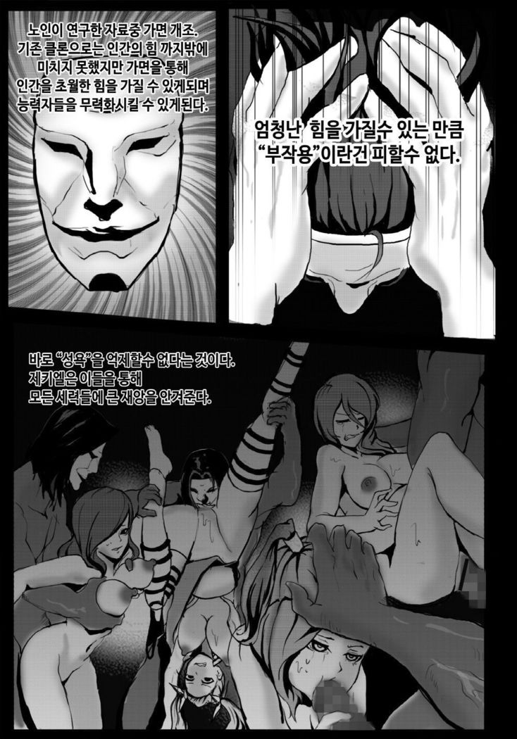 사퍼동인지 19p분량