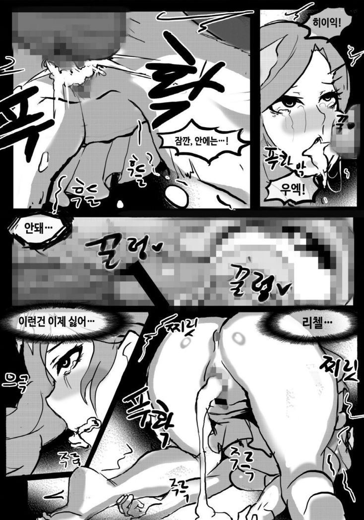 사퍼동인지 19p분량