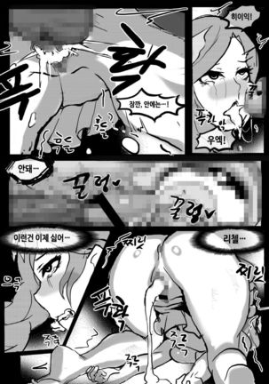 사퍼동인지 19p분량 Page #18