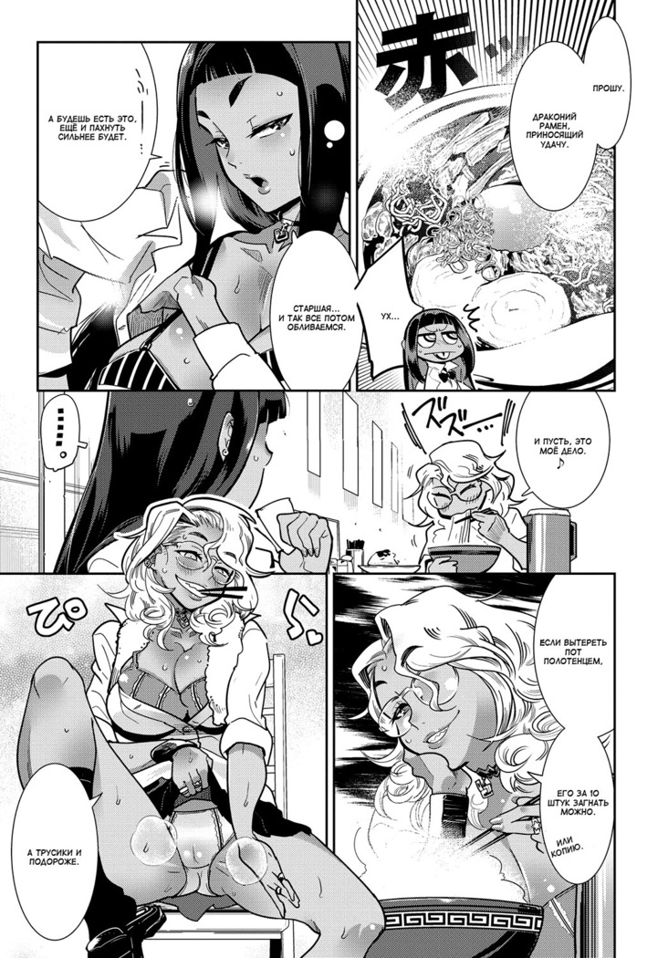 Shuu-dou-fuu!! | Естественность