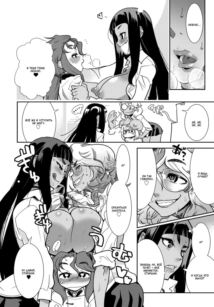 Shuu-dou-fuu!! | Естественность