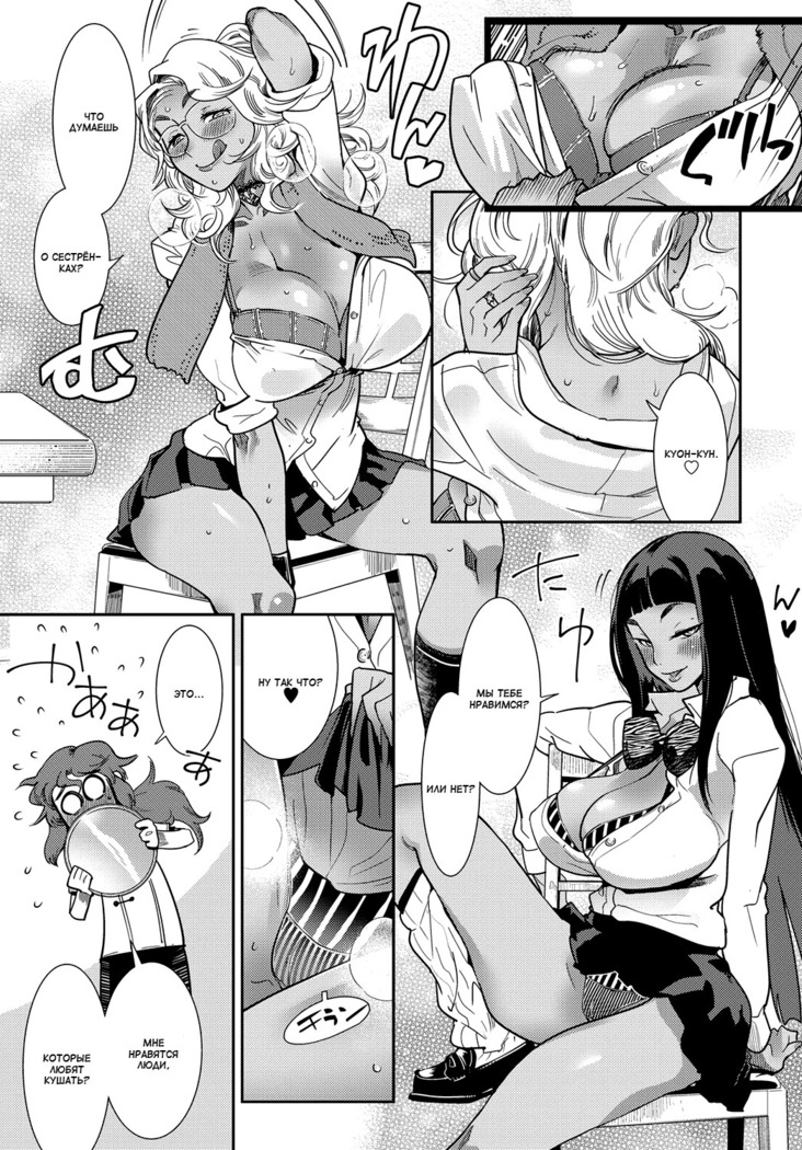 Shuu-dou-fuu!! | Естественность