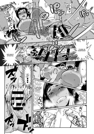 Shuu-dou-fuu!! | Естественность Page #27