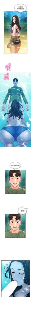 MANHWAROSHI STARGRAM GODDESS 19
