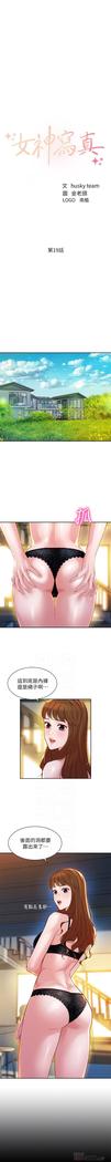 MANHWAROSHI STARGRAM GODDESS 19