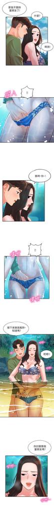 MANHWAROSHI STARGRAM GODDESS 19