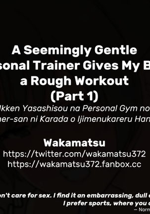 Ikken Yasashisou na Personal Gym no Trainer-san ni Karada o Ijimenukareru Hanashi | A Seemingly Gentle Personal Trainer Gives My Body a Rough Workout