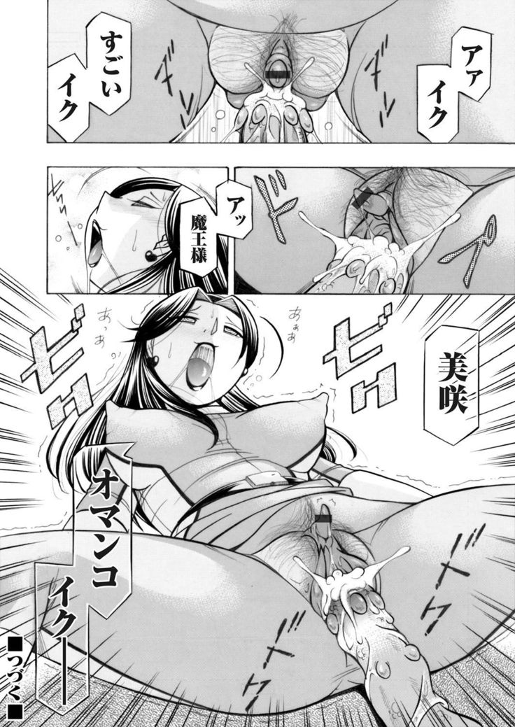 COMIC Magnum Vol. 61