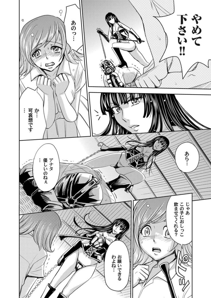 COMIC Magnum Vol. 61