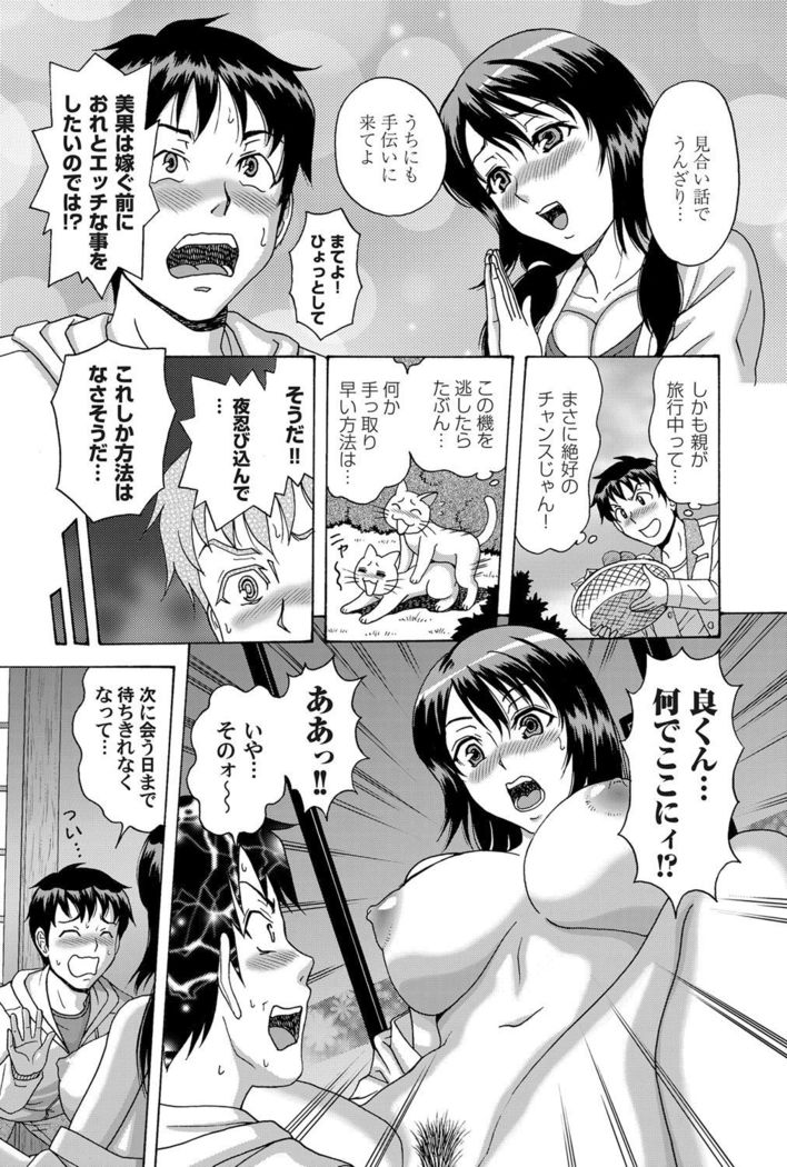 COMIC Magnum Vol. 61