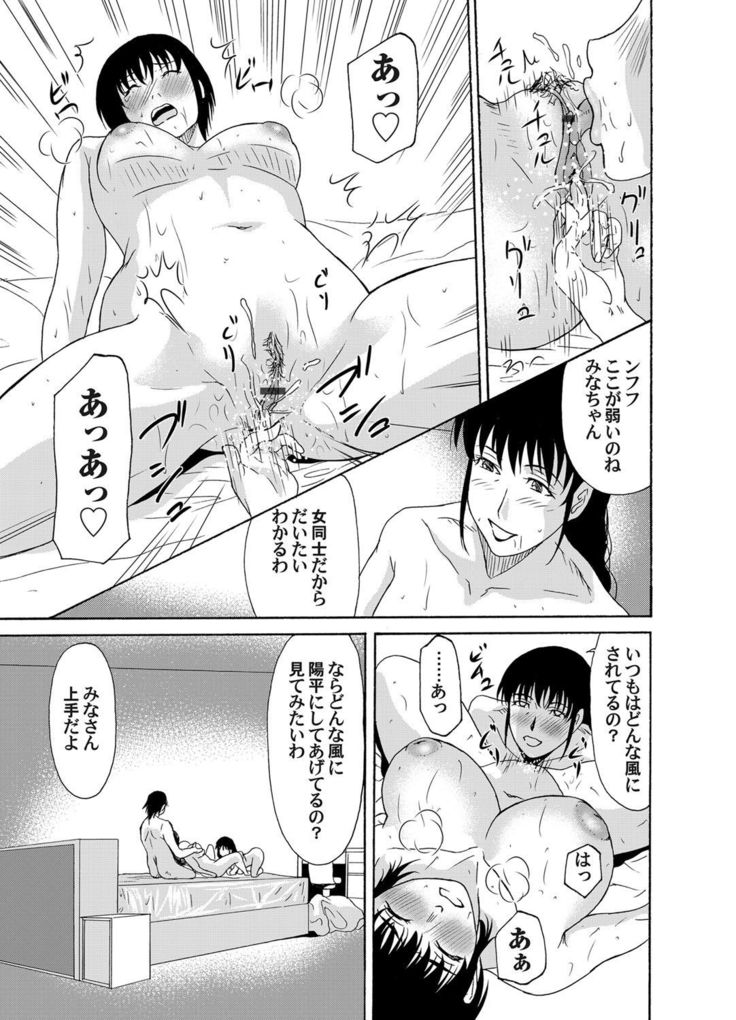 COMIC Magnum Vol. 61