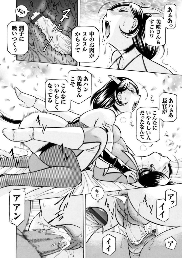 COMIC Magnum Vol. 61