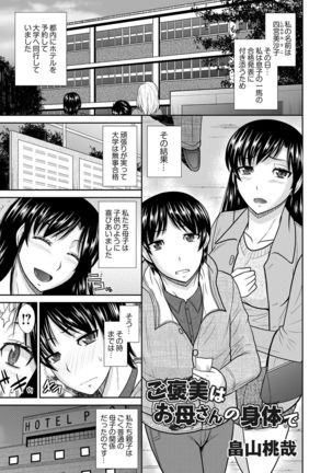 COMIC Magnum Vol. 61 Page #168