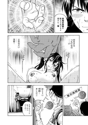COMIC Magnum Vol. 61 Page #73