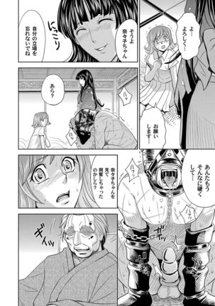 COMIC Magnum Vol. 61 Page #85