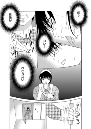 COMIC Magnum Vol. 61 Page #26