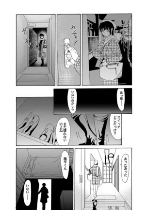 COMIC Magnum Vol. 61 Page #23