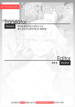 Iikagen ni Shite Kure!! Alter-san + C95 Omakebon | 적당히 해주세요!! 얼터씨 - Page 35