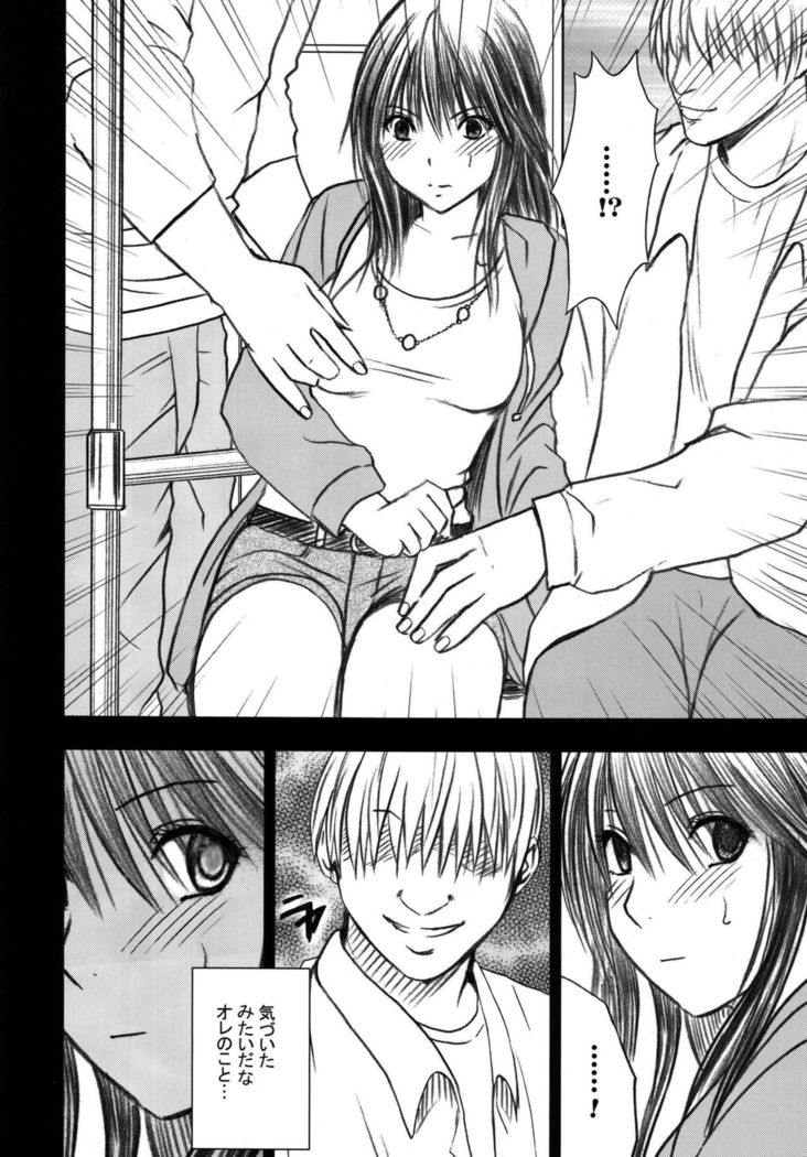 Gentei Kaijo Soushuuhen
