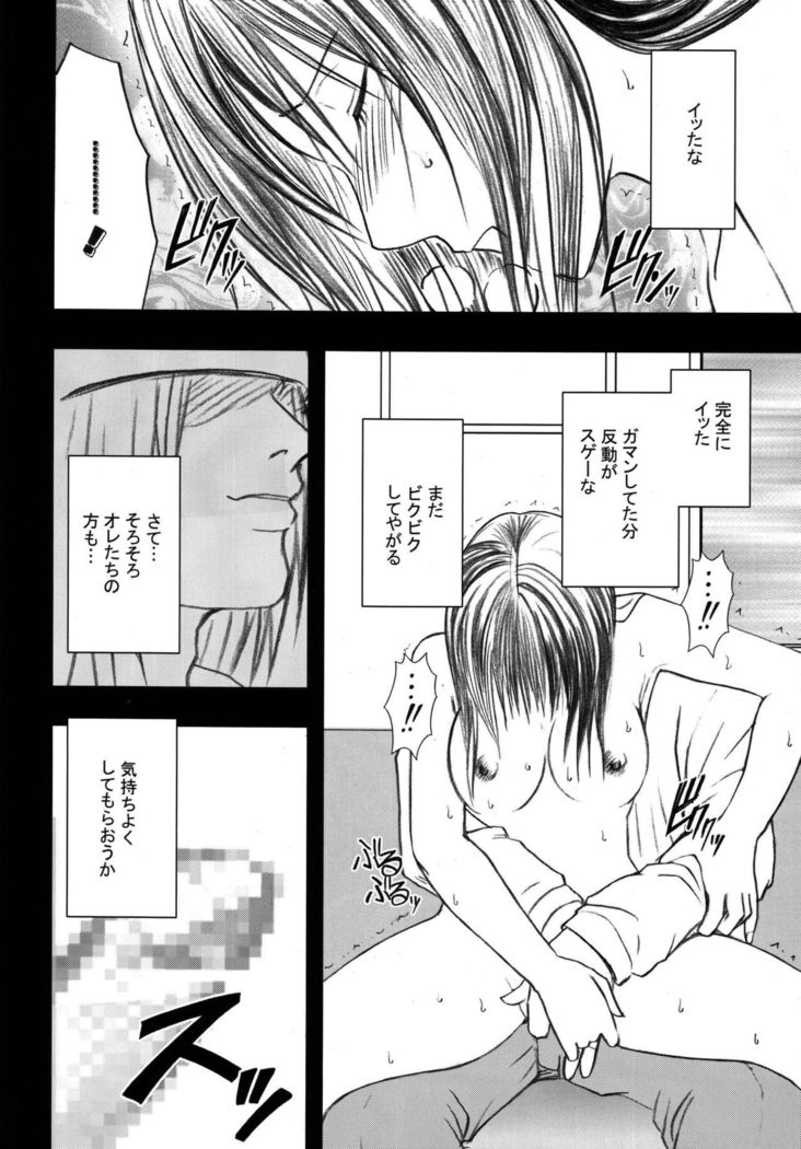 Gentei Kaijo Soushuuhen
