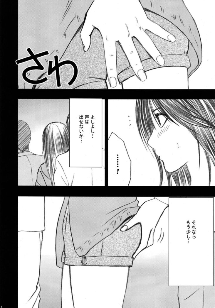 Gentei Kaijo Soushuuhen