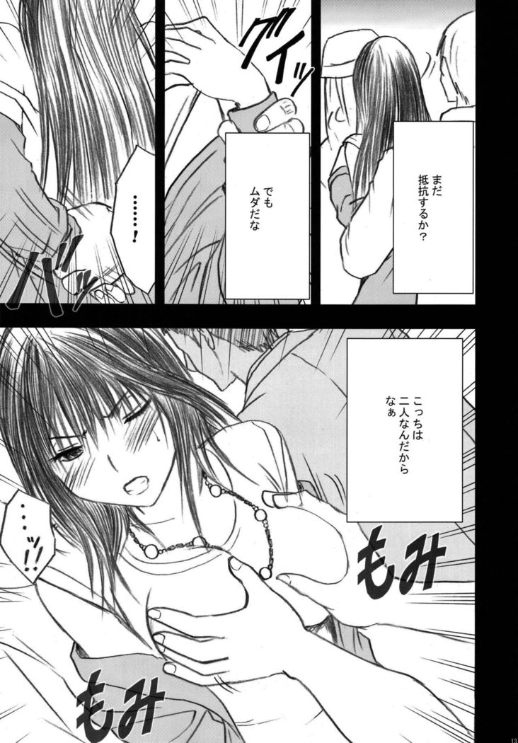 Gentei Kaijo Soushuuhen