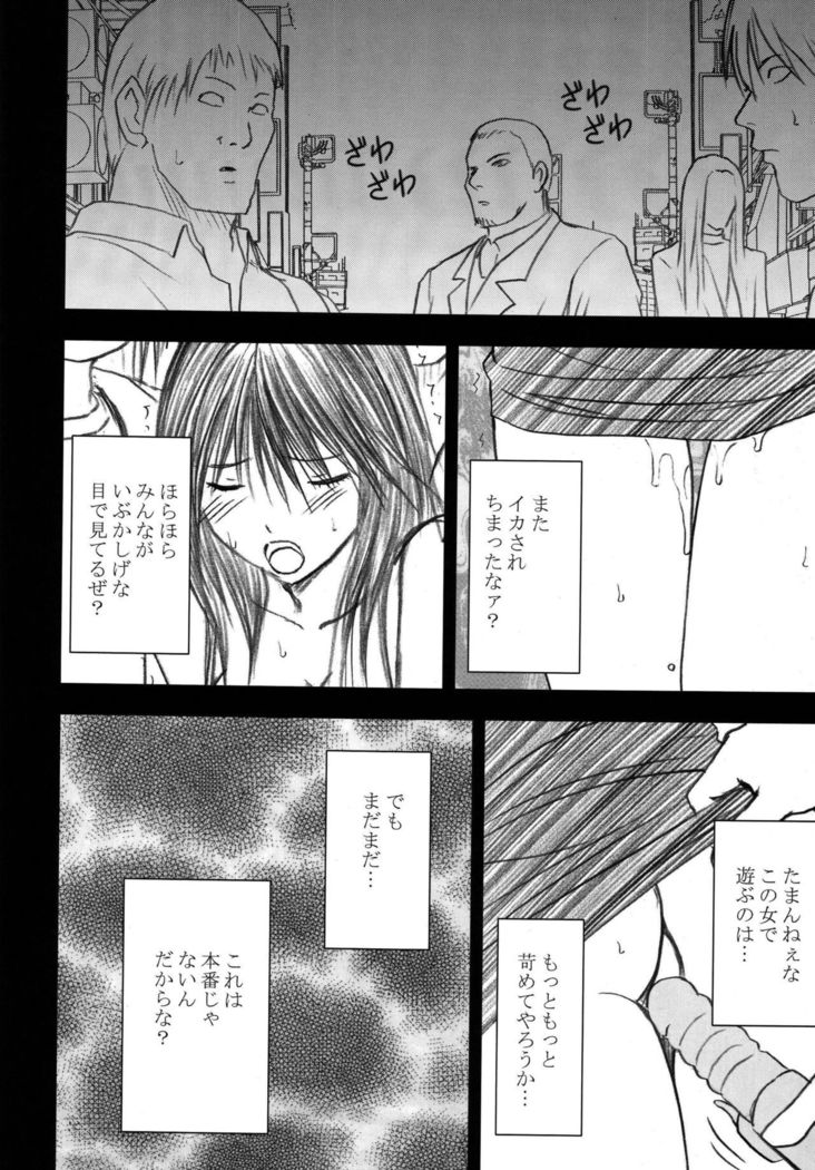 Gentei Kaijo Soushuuhen